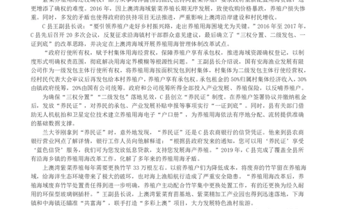 2023年公务员多省联考《申论》（青海行政执法卷）真题及答案_国考省考_省考真题_20青海公务员考试真题pdf版_青海公务员考试真题&mdash;&mdash;申论09-23