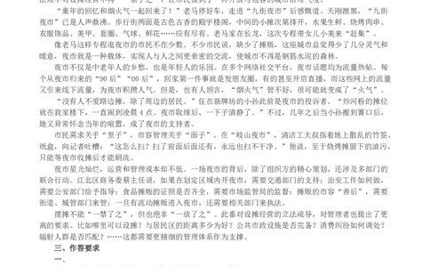 2023年公务员多省联考《申论》（青海行政执法卷）真题及答案_国考省考_省考真题_20青海公务员考试真题pdf版_青海公务员考试真题&mdash;&mdash;申论09-23