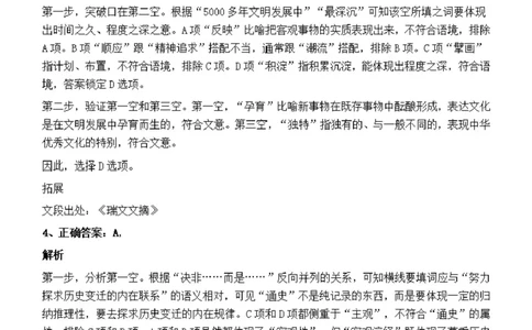 2022年上海公务员考试《行测》真题（B类）答案与解析_国考省考_省考真题_24上海公务员考试真题pdf版_上海公务员考试真题&mdash;&mdash;行测06-25缺24_答案及解析