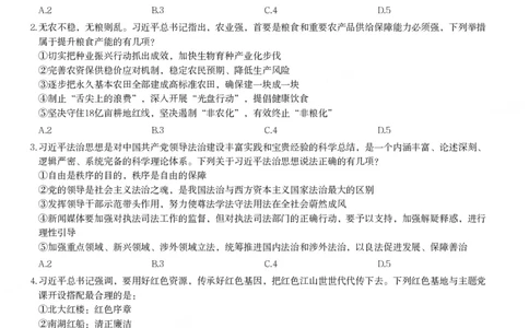 2024年湖南省公务员录用考试《行测》题_国考省考_省考真题_13湖南公务员考试真题pdf版_湖南公务员考试真题&mdash;&mdash;行测（08~25）_题目