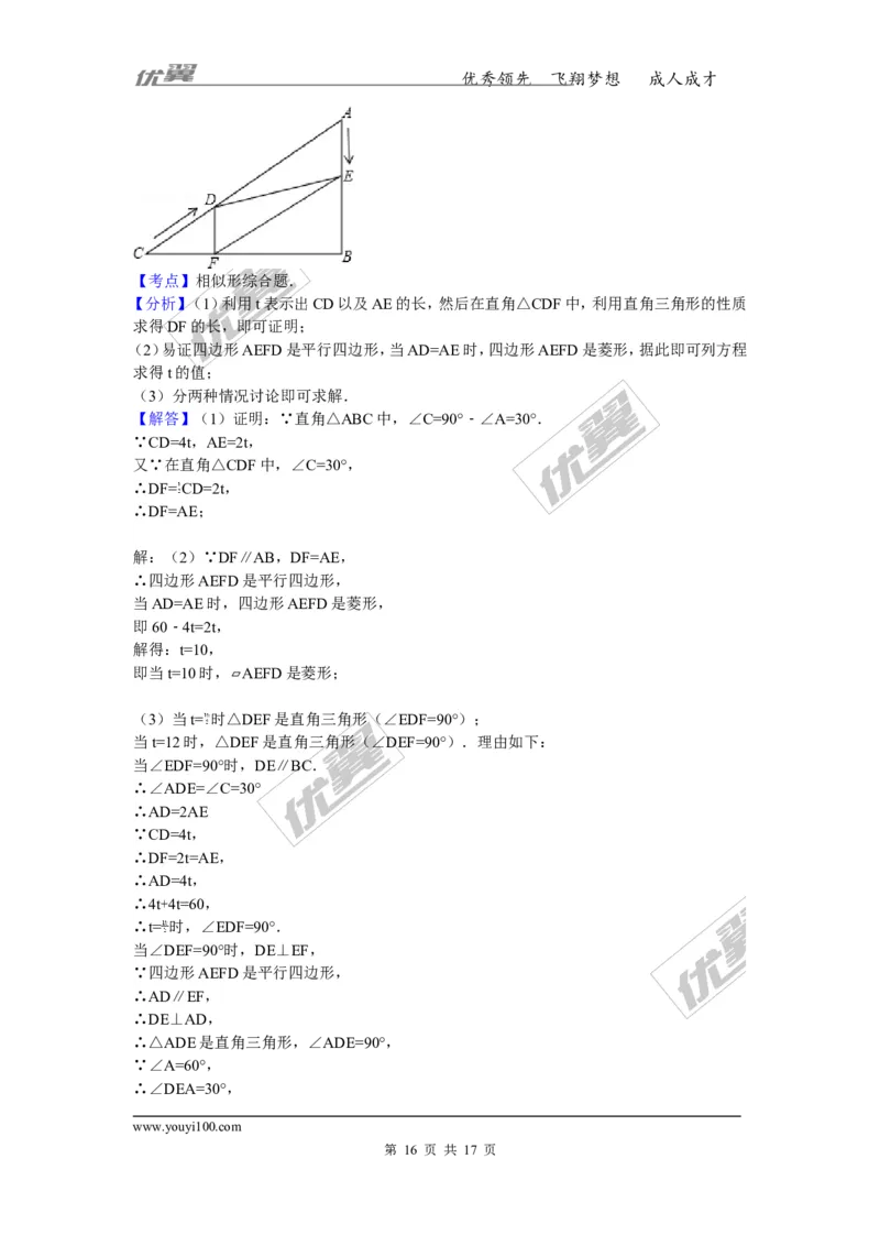 2015-2016学年湖南省娄底市冷水江市八年级（下）期末数学试卷_湘教版初中数学课件_数学湘教版8下教案PPT课件配套资料_数学湘教版初中8年级下册习题试题_期中、月考、期末、中考真卷