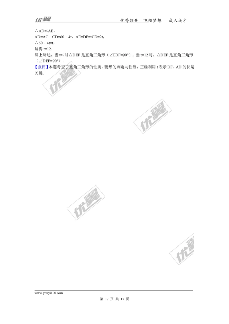 2015-2016学年湖南省娄底市冷水江市八年级（下）期末数学试卷_湘教版初中数学课件_数学湘教版8下教案PPT课件配套资料_数学湘教版初中8年级下册习题试题_期中、月考、期末、中考真卷