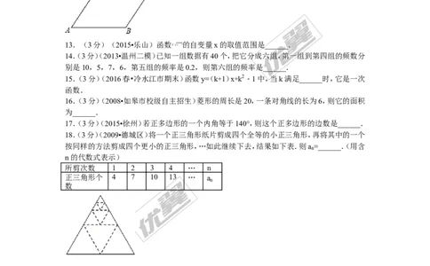 2015-2016学年湖南省娄底市冷水江市八年级（下）期末数学试卷_湘教版初中数学课件_数学湘教版8下教案PPT课件配套资料_数学湘教版初中8年级下册习题试题_期中、月考、期末、中考真卷