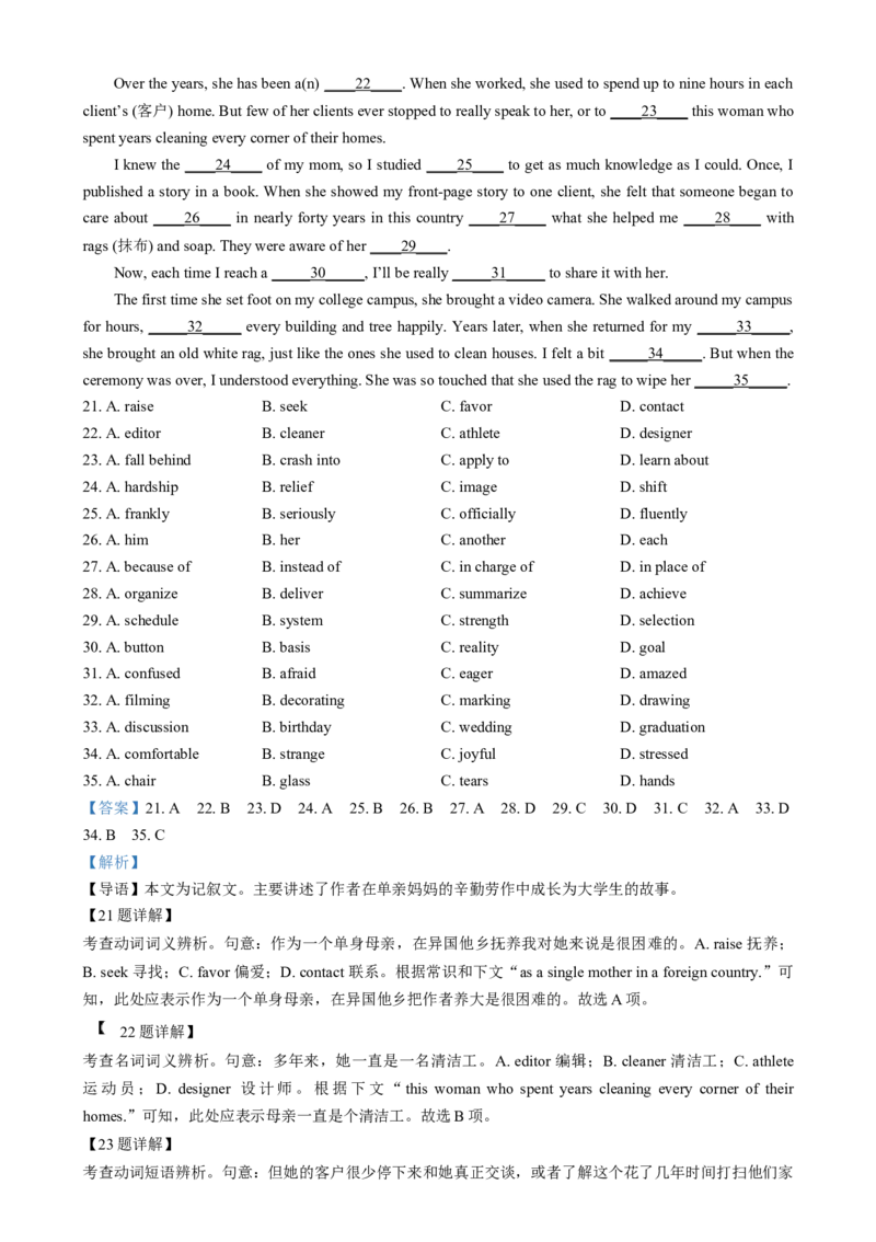 甘肃省酒泉市2024-2025学年高一上学期1月期末英语试题Word版含解析_2025年02月试卷_0205甘肃省酒泉市2024-2025学年高一上学期1月期末考试