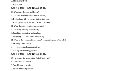 甘肃省酒泉市2024-2025学年高一上学期1月期末英语试题Word版含解析_2025年02月试卷_0205甘肃省酒泉市2024-2025学年高一上学期1月期末考试