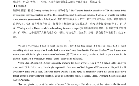 甘肃省酒泉市2024-2025学年高一上学期1月期末英语试题Word版含解析_2025年02月试卷_0205甘肃省酒泉市2024-2025学年高一上学期1月期末考试