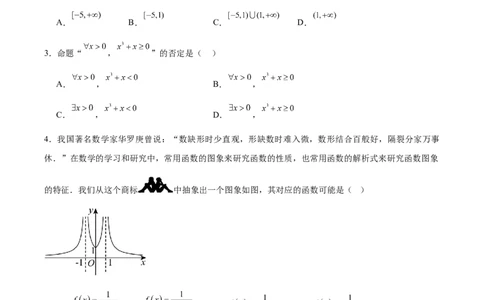 福建省厦泉五校2025-2026学年高一上学期期中联考试题数学Word版含解析_2025年12月高一试卷_251211福建省厦泉五校2025-2026学年高一上学期期中联考试题