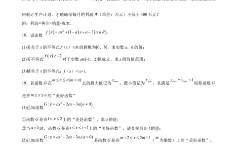 福建省厦泉五校2025-2026学年高一上学期期中联考试题数学Word版含解析_2025年12月高一试卷_251211福建省厦泉五校2025-2026学年高一上学期期中联考试题