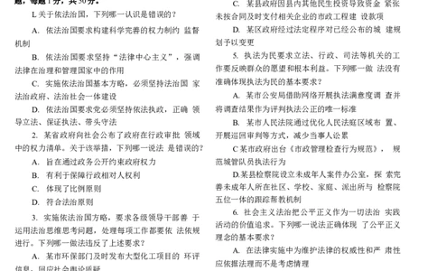 2014年客观题_法考真题相关_真题（02-26）_1.客观题（2002-2025）_2002-2022真题（word版本仅供参考）_2014--2022历年真题（word）
