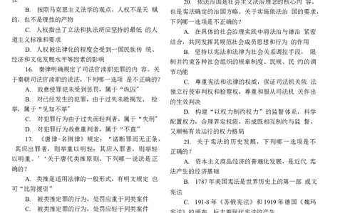 2014年客观题_法考真题相关_真题（02-26）_1.客观题（2002-2025）_2002-2022真题（word版本仅供参考）_2014--2022历年真题（word）