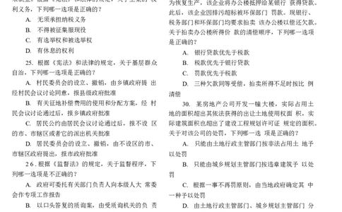 2014年客观题_法考真题相关_真题（02-26）_1.客观题（2002-2025）_2002-2022真题（word版本仅供参考）_2014--2022历年真题（word）