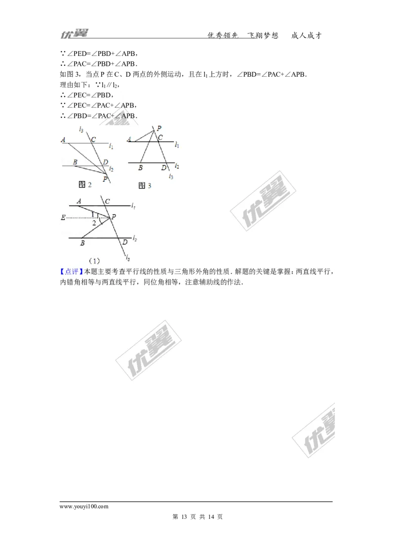 2015-2016学年湖南省永州市祁阳县七年级（下）期末数学试卷_湘教版初中数学课件_数学湘教版7下教案PPT课件配套资料_数学湘教版7下&mdash;6.各阶段精品试题_期中、月考、期末、中考真卷