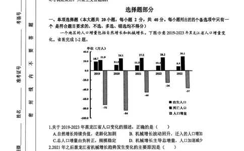 浙江省G5联盟2024-2025学年高一下学期期中考试地理试题_2025年05月试卷_0506浙江省G5联盟2024-2025学年高一下学期期中考试