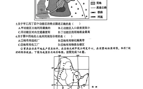 浙江省G5联盟2024-2025学年高一下学期期中考试地理试题_2025年05月试卷_0506浙江省G5联盟2024-2025学年高一下学期期中考试