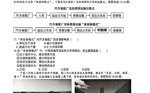 浙江省G5联盟2024-2025学年高一下学期期中考试地理试题_2025年05月试卷_0506浙江省G5联盟2024-2025学年高一下学期期中考试