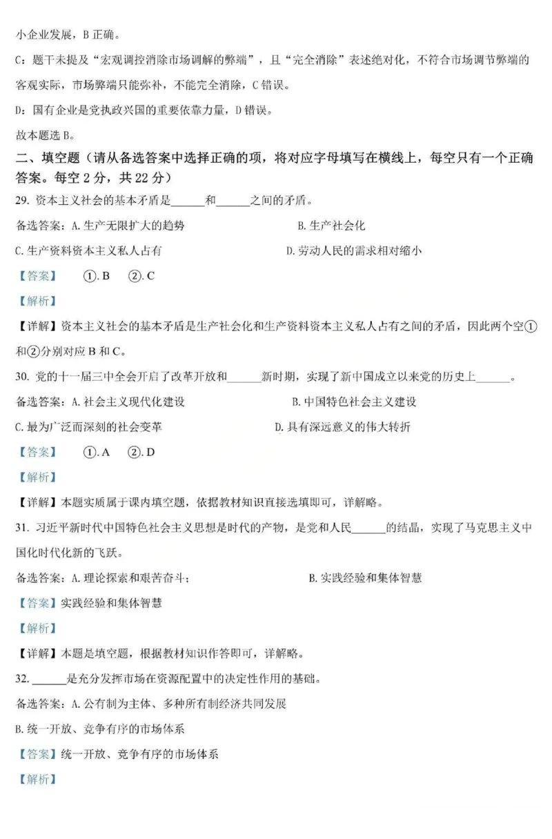 政治-黑龙江省哈三中2025-2026学年高一上学期12月月考_2025年12月高一试卷_251213黑龙江省哈三中2025-2026学年高一上学期12月月考