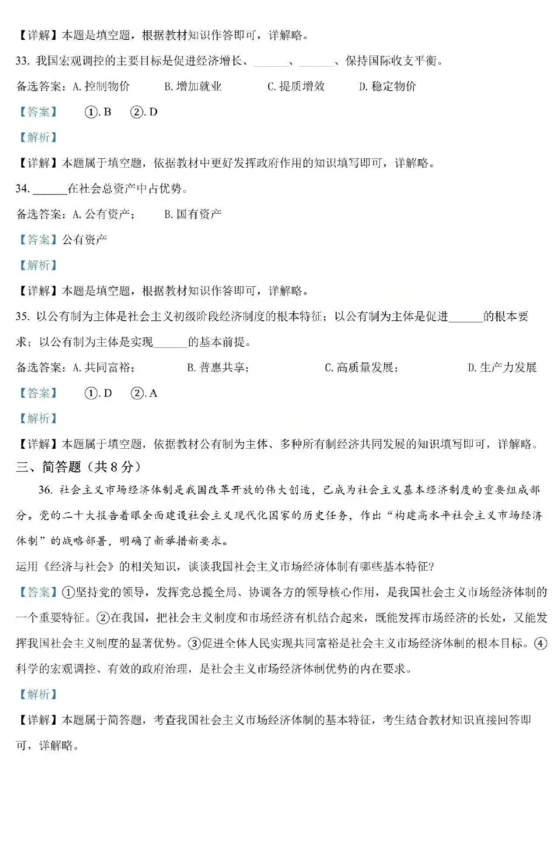 政治-黑龙江省哈三中2025-2026学年高一上学期12月月考_2025年12月高一试卷_251213黑龙江省哈三中2025-2026学年高一上学期12月月考