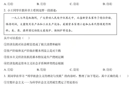 政治-黑龙江省哈三中2025-2026学年高一上学期12月月考_2025年12月高一试卷_251213黑龙江省哈三中2025-2026学年高一上学期12月月考