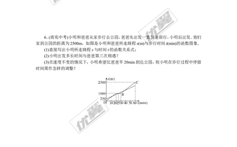 18.解题技巧专题：一次函数应用中的综合性问题_湘教版初中数学课件_数学湘教版8下教案PPT课件配套资料_数学湘教版初中8年级下册习题试题_精品专题