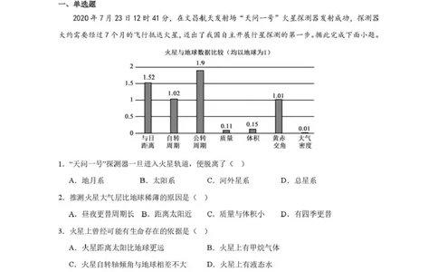 山东省济南第一中学2025-2026学年高一上学期1月学情检测地理试题_2026年01月高一试卷_260115山东省济南第一中学2025-2026学年高一上学期1月学情检测（全）