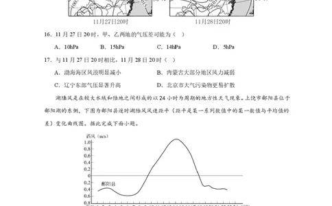山东省济南第一中学2025-2026学年高一上学期1月学情检测地理试题_2026年01月高一试卷_260115山东省济南第一中学2025-2026学年高一上学期1月学情检测（全）