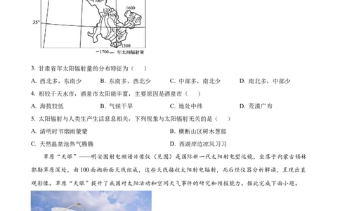 广东省珠海市金砖四校2024-2025学年高一上学期11月期中考试地理试题Word版无答案_2024年12月试卷_1201广东省珠海市金砖四校2024-2025学年高一上学期11月期中考试