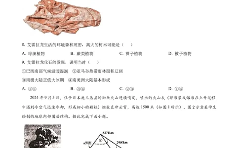 广东省珠海市金砖四校2024-2025学年高一上学期11月期中考试地理试题Word版无答案_2024年12月试卷_1201广东省珠海市金砖四校2024-2025学年高一上学期11月期中考试