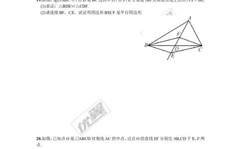 2.2.2第2课时平行四边形的判定定理3_湘教版初中数学课件_数学湘教版8下教案PPT课件配套资料_数学湘教版初中8年级下册习题试题_同步练习