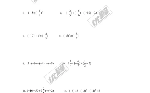 1.7有理数的混合运算_湘教版初中数学课件_数学湘教版7上教案PPT课件配套资料_数学湘教版初中7年级上册习题试题_同步练习