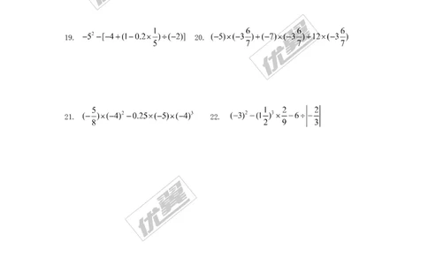 1.7有理数的混合运算_湘教版初中数学课件_数学湘教版7上教案PPT课件配套资料_数学湘教版初中7年级上册习题试题_同步练习