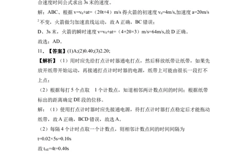 大地高中高一9月月考物理试题(B)答案_2025年10月高一试卷_251011山西省朔州市怀仁市大地高中学校2025-2026学年高一上学期第一次月考