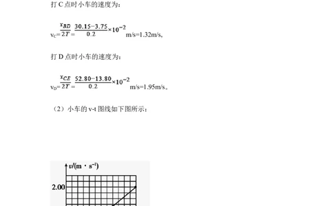 大地高中高一9月月考物理试题(B)答案_2025年10月高一试卷_251011山西省朔州市怀仁市大地高中学校2025-2026学年高一上学期第一次月考