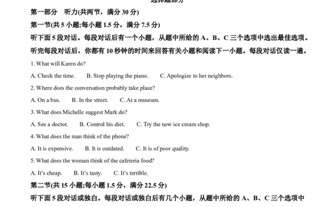 浙江省金兰教育合作组织2025-2026学年高一上学期期中联考英语试卷（含答案）_2025年12月高一试卷_251204浙江省金兰教育合作组织2025-2026学年高一上学期11月期中联考（全）