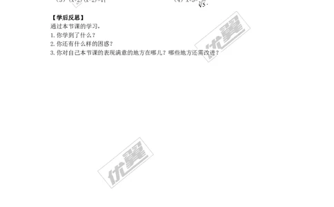 2.3一元二次方程根的判别式_湘教版初中数学课件_数学湘教版9上教案PPT课件配套资料_数学湘教版初中9年级上册--4.学案