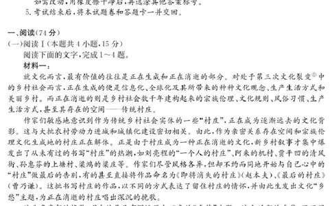广东省六校2025-2026学年高一上学期联合学业质量检测语文试题_2025年12月高一试卷_251215广东省六校2025-2026学年高一上学期12月联合学业质量检测（全）