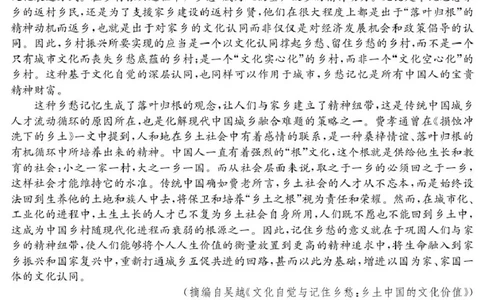 广东省六校2025-2026学年高一上学期联合学业质量检测语文试题_2025年12月高一试卷_251215广东省六校2025-2026学年高一上学期12月联合学业质量检测（全）