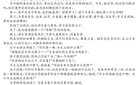 广东省六校2025-2026学年高一上学期联合学业质量检测语文试题_2025年12月高一试卷_251215广东省六校2025-2026学年高一上学期12月联合学业质量检测（全）