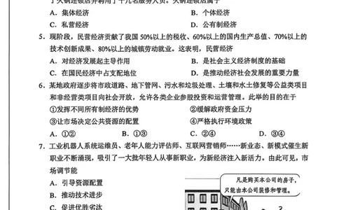 江苏南通2025-2026学年10月测试高一思想政治_2025年10月高一试卷_251016江苏省南通市2025-2026学年高一上学期10月调研测试（全）