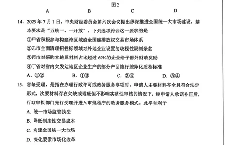 江苏南通2025-2026学年10月测试高一思想政治_2025年10月高一试卷_251016江苏省南通市2025-2026学年高一上学期10月调研测试（全）