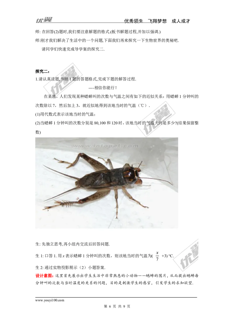 2.2列代数式2_湘教版初中数学课件_数学湘教版7上教案PPT课件配套资料_数学湘教版初中7年级上册word教案