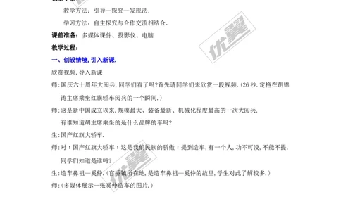 2.2列代数式2_湘教版初中数学课件_数学湘教版7上教案PPT课件配套资料_数学湘教版初中7年级上册word教案