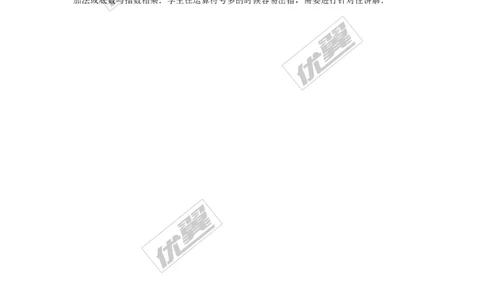 1.7有理数的混合运算1_湘教版初中数学课件_数学湘教版7上教案PPT课件配套资料_数学湘教版初中7年级上册word教案