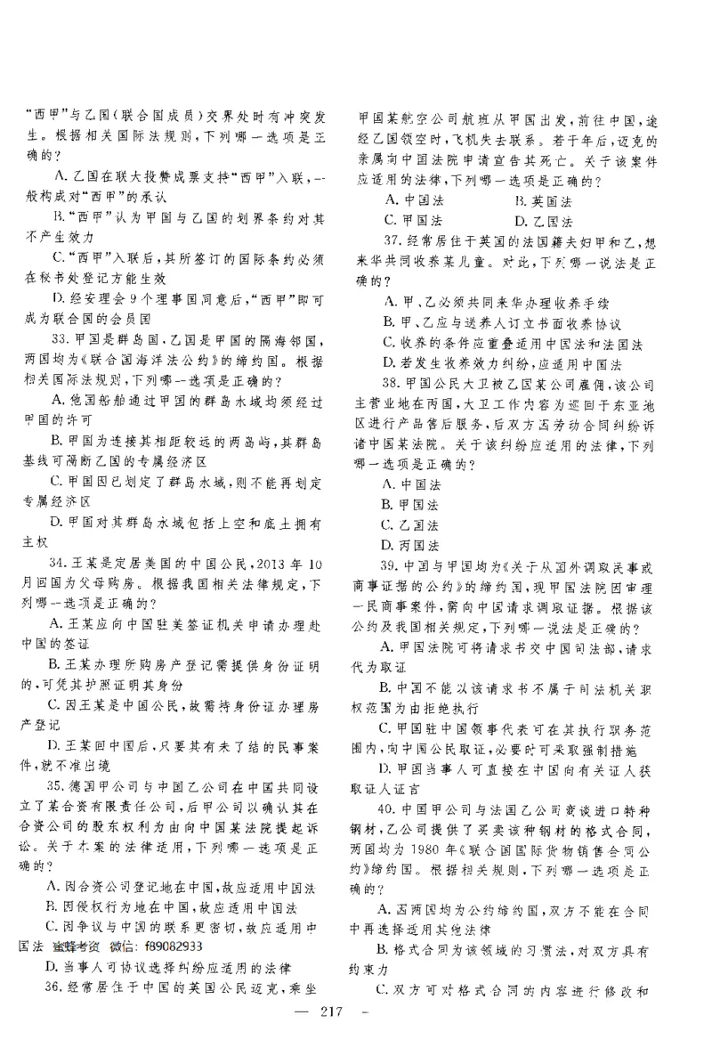 2014年客观题_法考真题相关_真题（02-26）_1.客观题（2002-2025）_2002-2022真题（pdf版本推荐使用）_2014--2022历年真题（pdf）