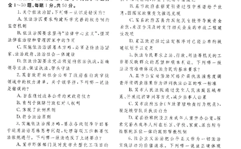 2014年客观题_法考真题相关_真题（02-26）_1.客观题（2002-2025）_2002-2022真题（pdf版本推荐使用）_2014--2022历年真题（pdf）