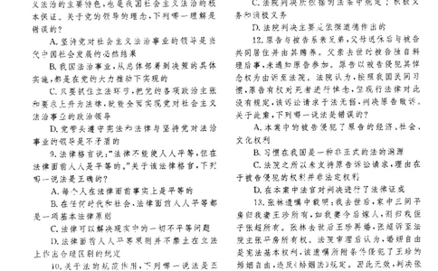 2014年客观题_法考真题相关_真题（02-26）_1.客观题（2002-2025）_2002-2022真题（pdf版本推荐使用）_2014--2022历年真题（pdf）