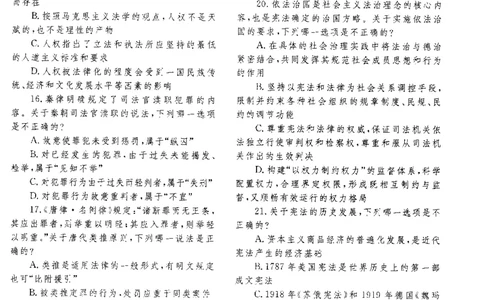 2014年客观题_法考真题相关_真题（02-26）_1.客观题（2002-2025）_2002-2022真题（pdf版本推荐使用）_2014--2022历年真题（pdf）