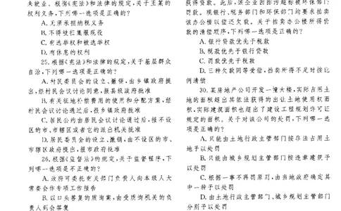 2014年客观题_法考真题相关_真题（02-26）_1.客观题（2002-2025）_2002-2022真题（pdf版本推荐使用）_2014--2022历年真题（pdf）