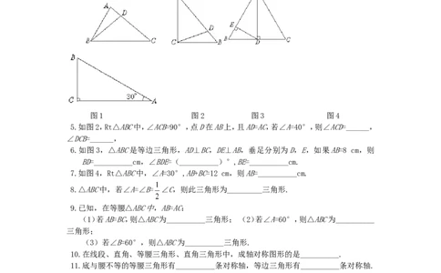2.3第1课时等腰（边）三角形的性质_湘教版初中数学课件_数学湘教版8上教案PPT课件配套资料_数学湘教版初中8年级上册习题试题_同步练习