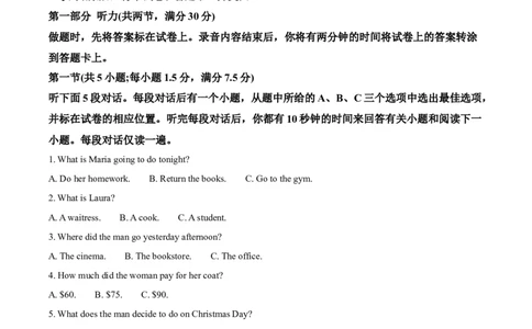 山东省泰安市新泰市第一中学北校2024-2025学年高一下学期4月期中考试英语试题（原卷版）_2025年05月试卷_0513山东省泰安市新泰市第一中学北校2024-2025学年高一下学期4月期中