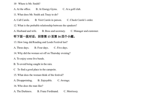 山东省泰安市新泰市第一中学北校2024-2025学年高一下学期4月期中考试英语试题（原卷版）_2025年05月试卷_0513山东省泰安市新泰市第一中学北校2024-2025学年高一下学期4月期中